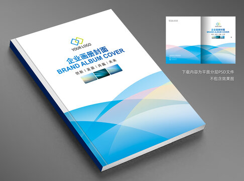 畫冊(cè)封面