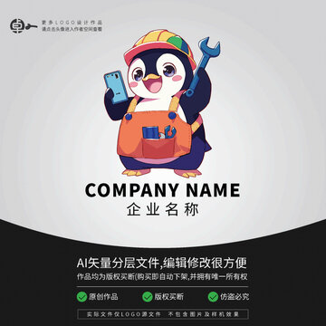 企鵝維修店卡通可愛(ài)LOGO