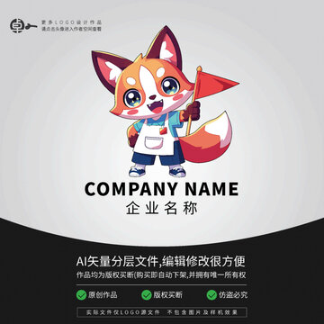 小紅旗可愛卡通LOGO小狐貍