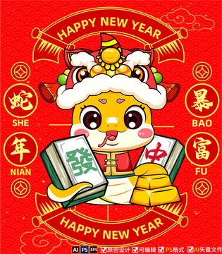 蛇年舞獅國潮插畫
