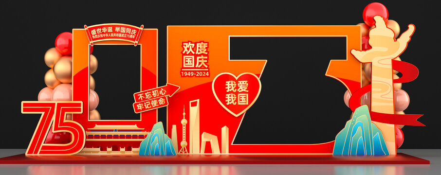 國慶節(jié)美陳