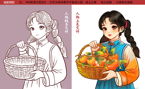 農(nóng)家小女孩柿子插畫(huà)