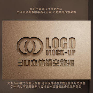 鏤空LOGO樣機