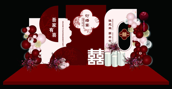 新中式訂婚宴效果圖