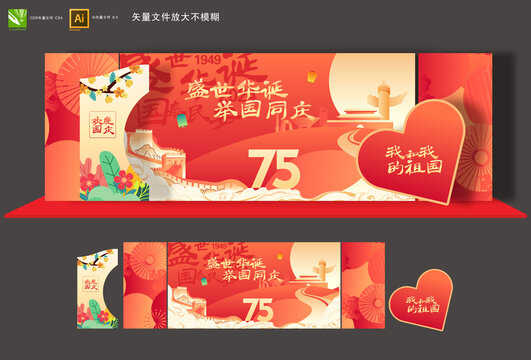 國慶節(jié)舞臺背景