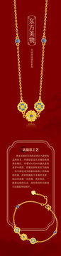 時尚古法琺瑯系列