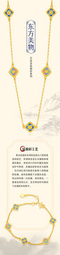 古法琺瑯系列
