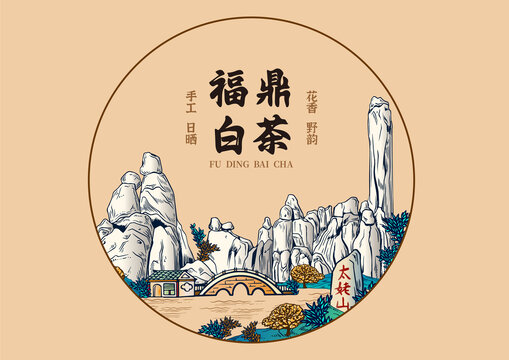 白茶茶餅包裝