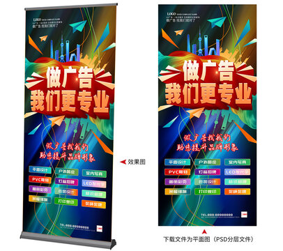 廣告公司展架