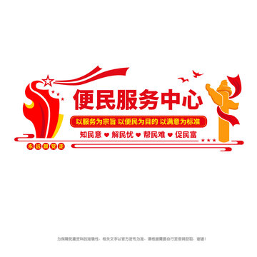 便民服務(wù)文化墻