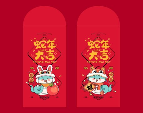 蛇年可愛手繪矢量插畫紅包