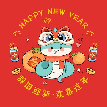 蛇年吉祥矢量插畫