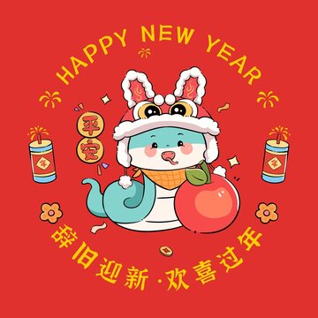 蛇年平安矢量插畫