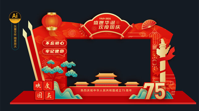 國慶拍照框