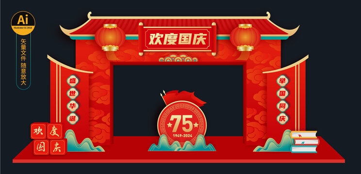 國慶門樓