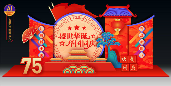 國(guó)慶美陳