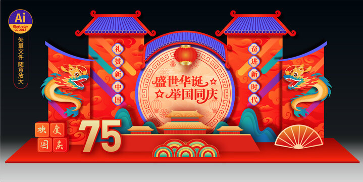 國慶美陳布置