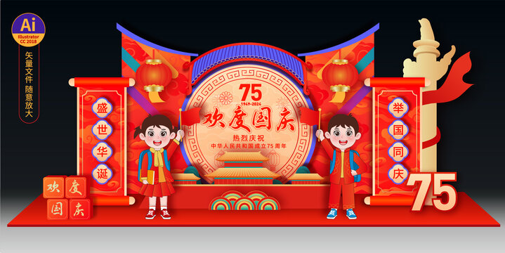 國慶美陳