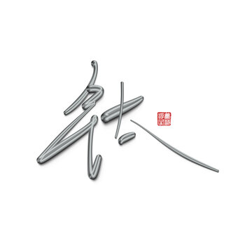 鈦