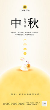 中秋節(jié)海報(bào)設(shè)計(jì)