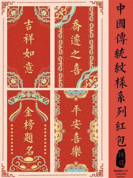 系列紅包