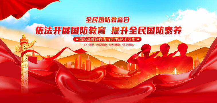 全民教育日