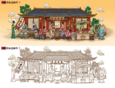傳統(tǒng)麻花插畫