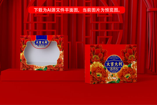 牡丹喜慶禮盒