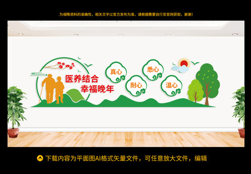 老年醫(yī)療養(yǎng)護(hù)中心