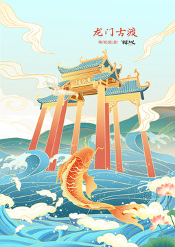 魚躍龍門