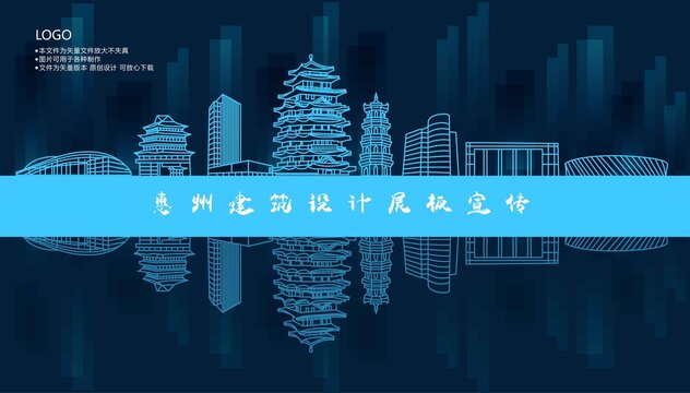惠州