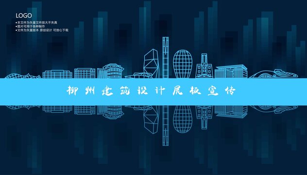 柳州