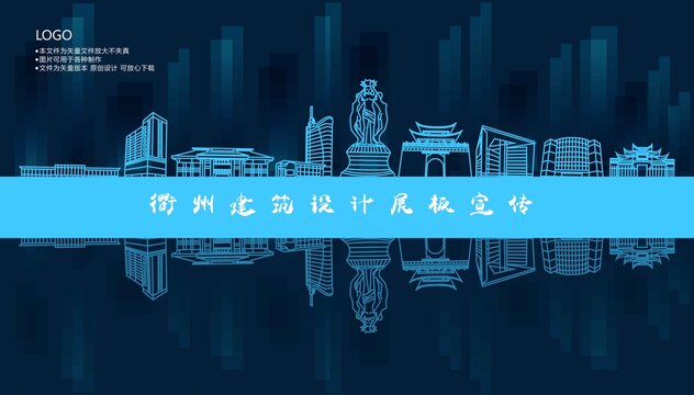 衢州