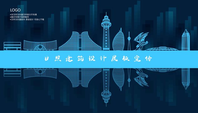 日照