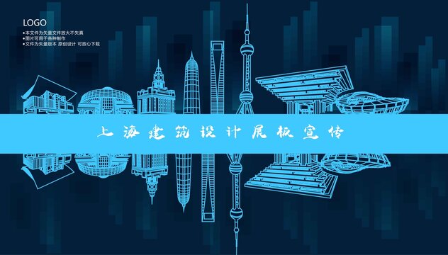 上海
