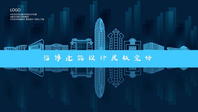 淄博