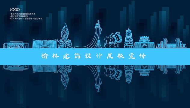 榆林
