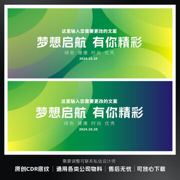 展板設(shè)計(jì)