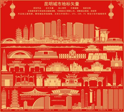 昆明