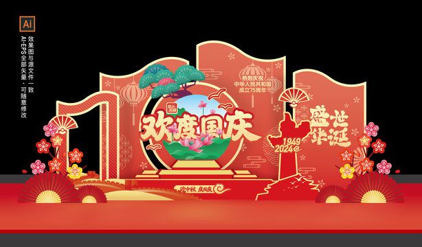 國(guó)慶節(jié)舞臺(tái)美陳