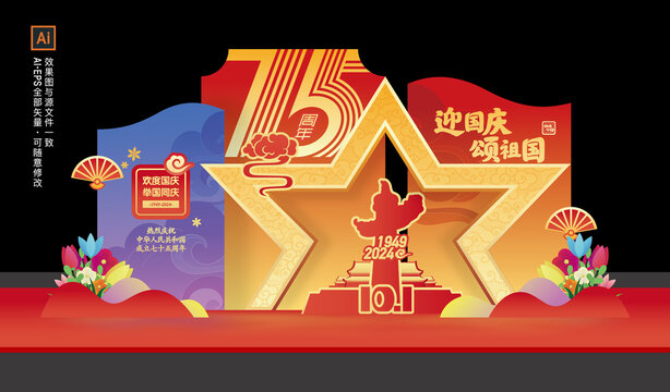 國慶美陳