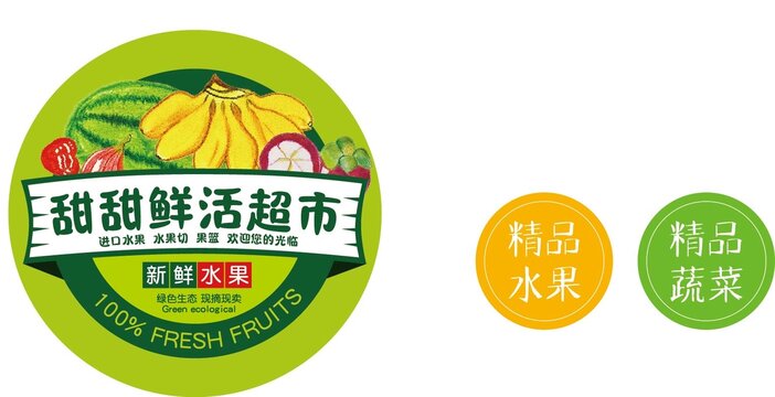 甜甜鮮果園水果標(biāo)簽