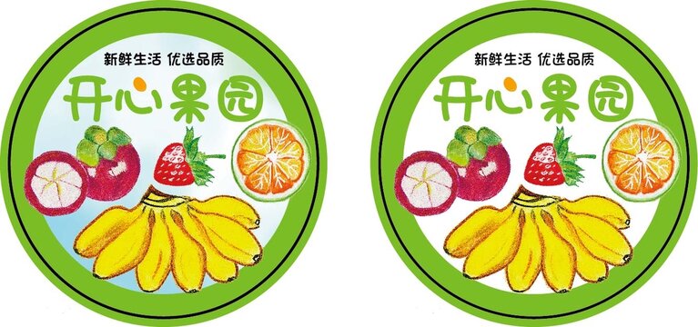 開(kāi)心果園精美水果標(biāo)簽