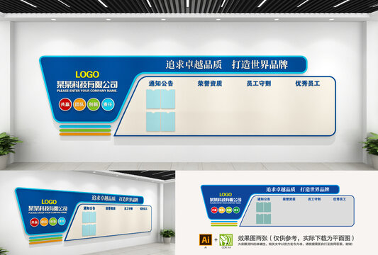 企業公示欄