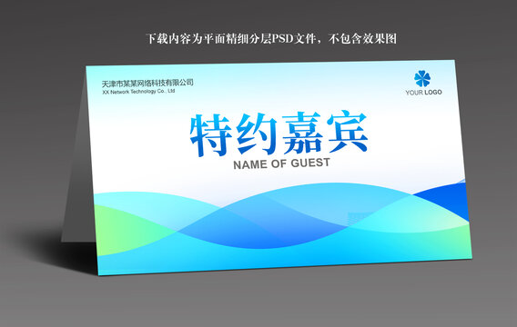 桌牌
