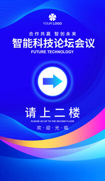 指引牌