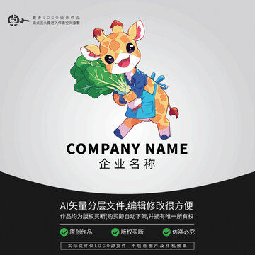 蔬菜長頸鹿卡通動物形象LOGO