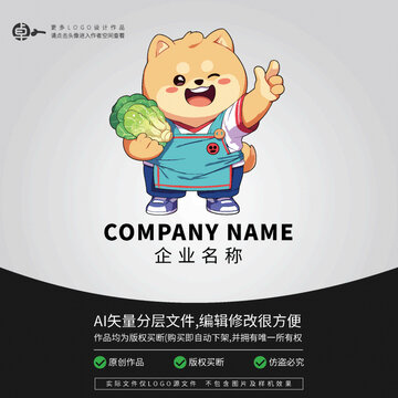 蔬菜卡通動(dòng)物形象LOGO柴犬狗