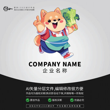 柴犬狗蔬菜卡通動物形象LOGO