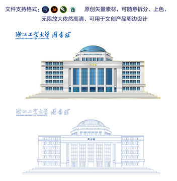 浙江工業(yè)圖書館矢量可編輯拆分